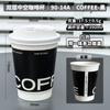 Vaso de Papel Desechable para Café Calibre 90 con Tapa, Antiescarchado, Aislado, Espesado de Doble Capa Hueca para Bebidas Calientes, Uso Comercial