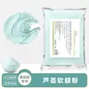 Pó para Máscara Suave de Aloe Vera, Máscara Suave Especial para Salão de Beleza 1000g, Hidratante e Umectante, Exclusivo para Uso em Salão, Pó para Máscara Facial Atacado