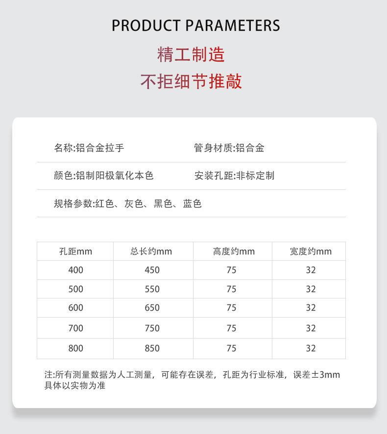 铝合金拉手_03