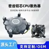 Ventoinha de Resfriamento de CPU de Alumínio com Núcleo de Velocidade Constante de 52 Dentes em Estoque Adequada para Computador Desktop com Plataforma Intel Cooler de CPU