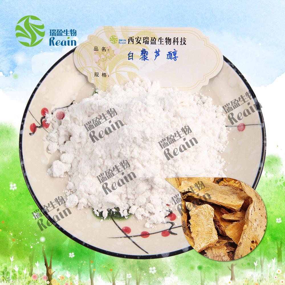 白藜芦醇原料+粉末