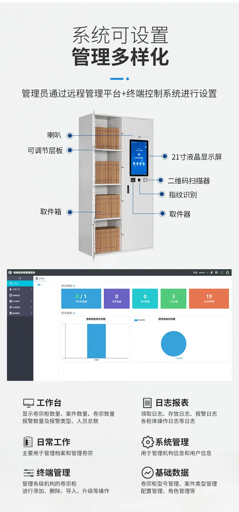 智能卷宗柜_05.jpg