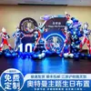 Escena Decoración con Globos Pared de Fondo Tema Fiesta de Cumpleaños Niño Arreglo de Cumpleaños Ultraman Tablero Kt Diez Años