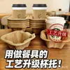Portavasos de Café, Base de Bandeja para Empaque de Bebidas de Té con Leche, Pulpa de Papel Biodegradable, Dos Agujeros, Cuatro Agujeros, Individual Desmontable, Portavasos Doble