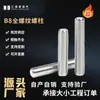 193-B8 Espárrago Completamente Roscado, Varilla Roscada Específica para la Industria Química, Espárrago Completamente Roscado B8, Tornillo sin Cabeza, Espárrago Completamente Roscado