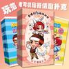 Códigos Secretos de Cartas de Juego, Juego de Cartas para Sábanas de Cama de Pareja, Juguetes Interactivos, Productos para Adultos, Suministro Directo