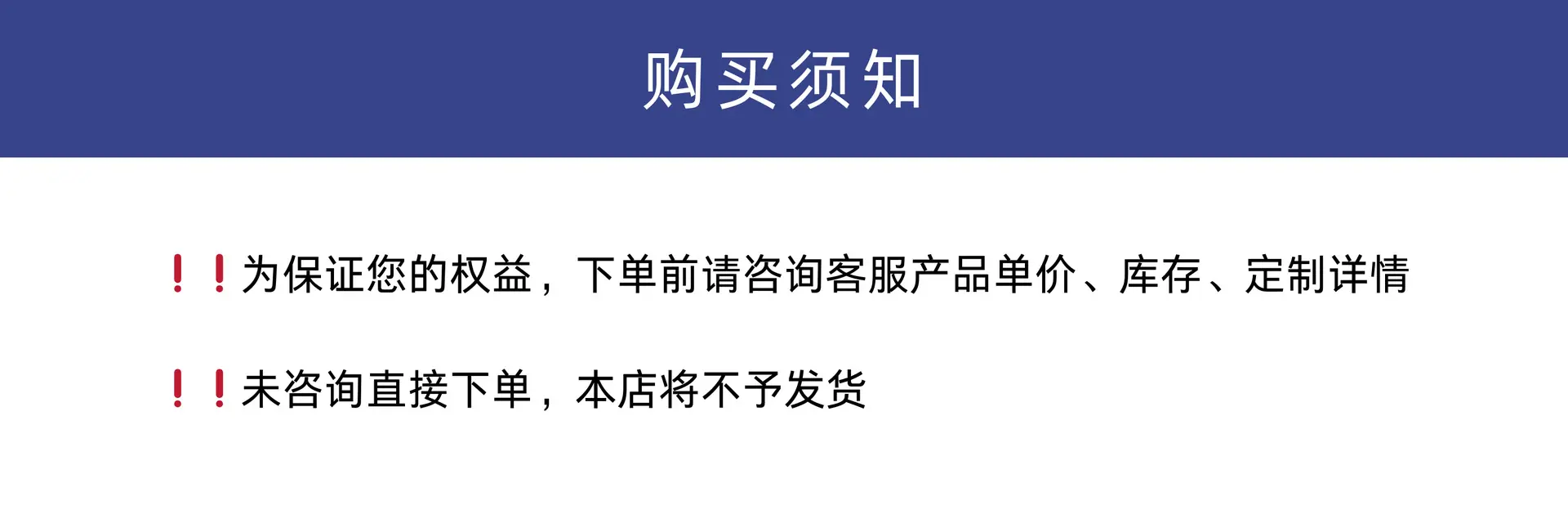 温馨提示-2
