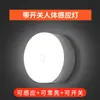 Lámpara Redonda con Sensor de Movimiento Corporal Humano, Lámpara de Mesa Inteligente para Mesita de Noche, Dormitorio, Gabinete, Control Automático de Luz para Escaleras, Luz Nocturna con Carga Magnética
