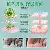 Producto viral de TikTok: Spray antibacteriano de hierbas de Yunnan para pies con veneno de lobo para aliviar la picazón y la descamación de la piel, crema antipicazón