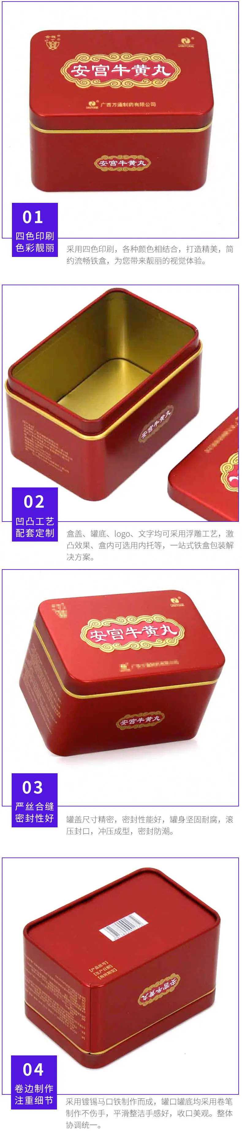 95-65-58安宫牛黄丸-(8).jpg