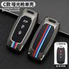 Adequado para Ford 20 Novo Modelo Yuhu 9 Key Case, Jiangling Yuhu 7 Car Protection Car Pickup Metal Shell Smart
