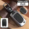 Funda para Llave Baojun 510 730 310W Coche 200E100 Carcasa 560 530 630 Hebilla 360 Paquete Completo
