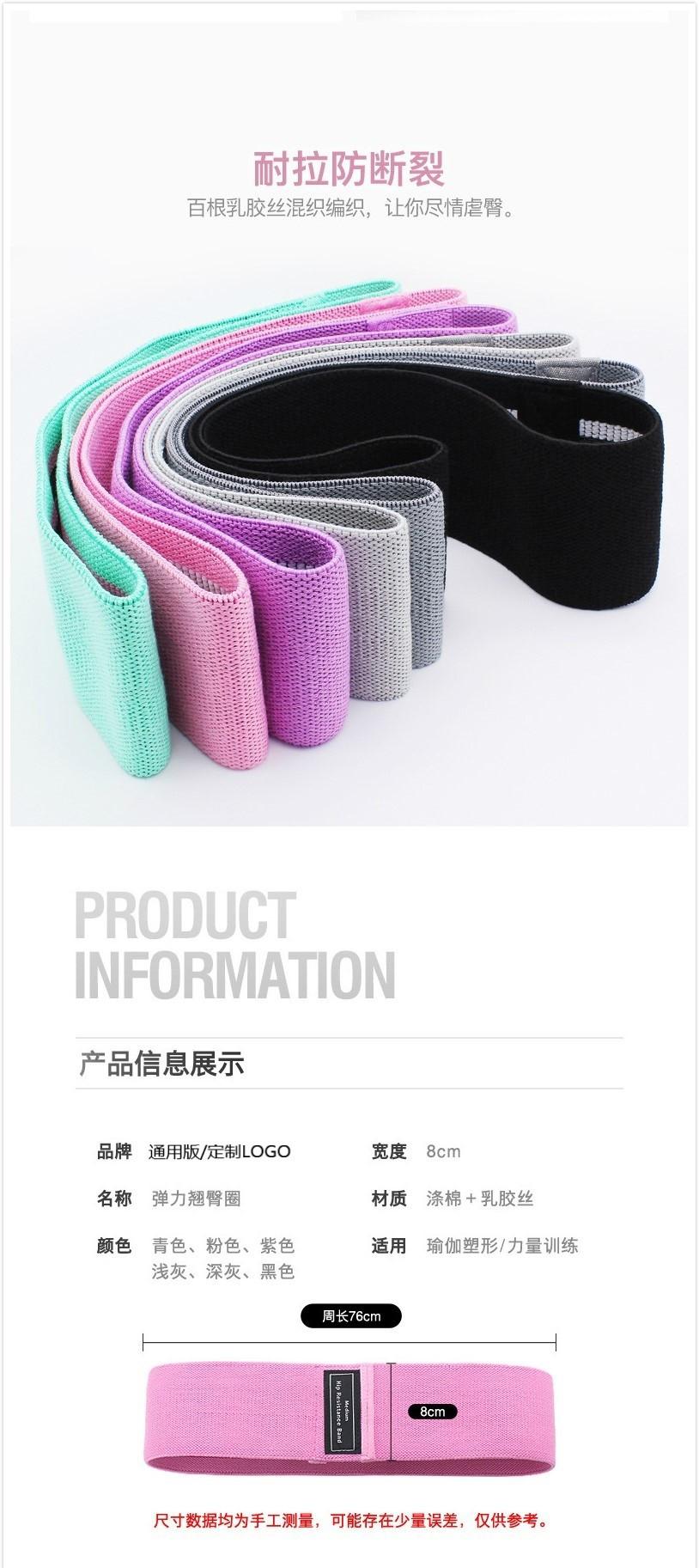 阻力带深蹲弹力带翘臀圈瑜伽拉伸带