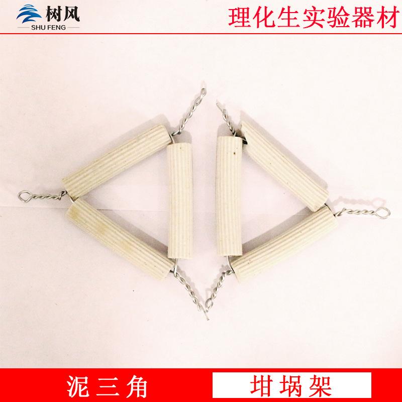 泥三角