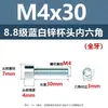 Tornillos de alta resistencia Grado 8.8 con cabeza de copa y hexágono interior, Tornillos hexagonales con cabeza cilíndrica y hexágono interior, de zinc azul y blanco, Tornillos de rosca completa y media rosca