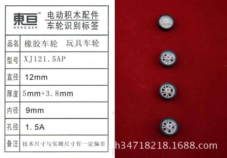 XJ121.5AP
