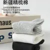 Meias Personalizadas Pequena Quantidade Meias Personalizadas LOGO E-commerce Transfronteiriço Meias Personalização de Pedido Pequeno Meias da Fábrica de Origem de Zhuji