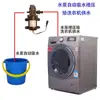 Bomba de Agua Autocebante, Bomba de Agua para Lavadora Totalmente Automática, Uso Rural Sin Agua Corriente, Calentador de Agua Eléctrico, Bomba de Impulso para Lavadora