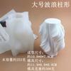 Molde de Silicona DIY para Bola de Olas y Columna de Olas Molde Hecho a Mano para Velas de Aromaterapia Adornos de Yeso Decorados con Olas Asimétricas