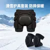 Equipo de Protección para Esquiar, Protección de Cadera, Anticaídas, Traje de Patinaje para Hombres y Mujeres, Pantalones de Protección para Glúteos de Ropa Exterior Profesional, Set de Equipo Deportivo