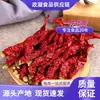 Pimenta Seca Qinjiao de Shaanxi, Pimenta Picante Enrugada, Pimenta Levemente Picante, Óleo de Pimenta, Flocos de Pimenta, Óleo Vermelho para Colorir, Levemente Picante