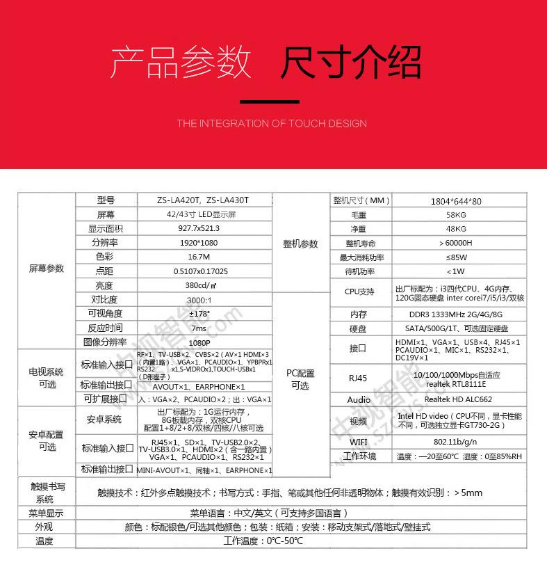 触摸查询一体机