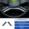 Adequado para Carros Mercedes-Benz Classe R 07-17 Interior Modificado Adesivos Decorativos de Fibra de Carbono em Ambos os Lados do Volante