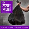 Bolsa de basura E Jie de boca plana 20% de descuento engrosada Punto Negro rota hotel hogar empresas e instituciones propiedad bolsas de plástico