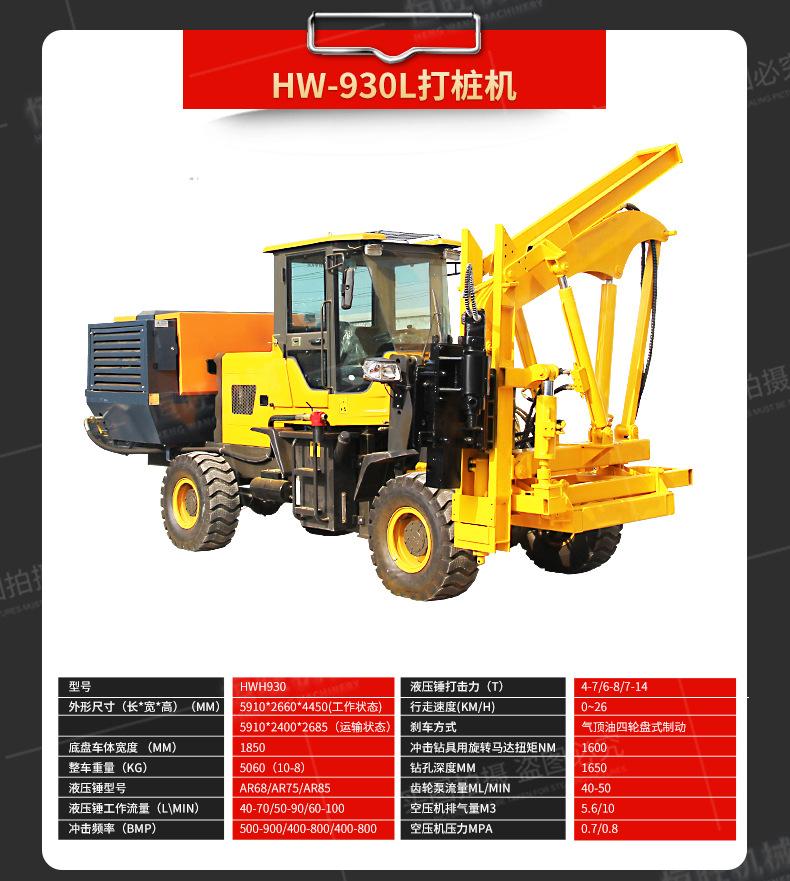 护栏打桩机详情页790_07