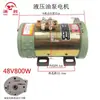 Motor para triciclo eléctrico Yueqiang, motor de corriente continua en serie con escobillas, 48V/60V, 1000W, motor para bomba de aceite hidráulico