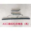 Aplicable a Chery CheryA3 M11 tira central antiarañazos para parachoques trasero brillante M11-2804533BA M112804