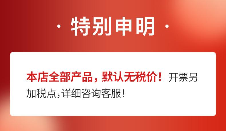 特别申明--无税价1
