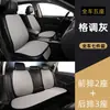Cojín para Asiento de Coche Seda Helada Cojín de Coche de Verano Juego de Tres Piezas de Lino Pieza Única Esterilla Cojín de Asiento de Verano Esterilla Universal para Asiento Trasero para Todas las Estaciones