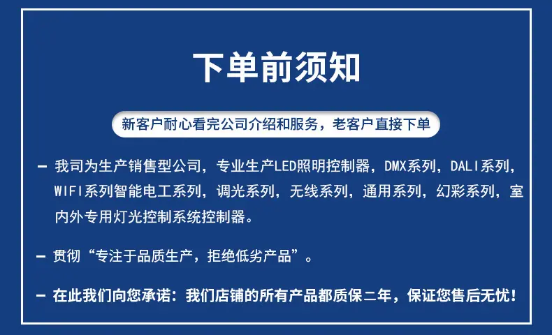 买家须知.jpg