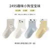Xuwei/Meisiyuan 2026 Nuevo Producto Fuera de Línea Calcetines para Niños Calcetines de Algodón Primavera y Otoño Calcetines para Bebé Empacados Individualmente