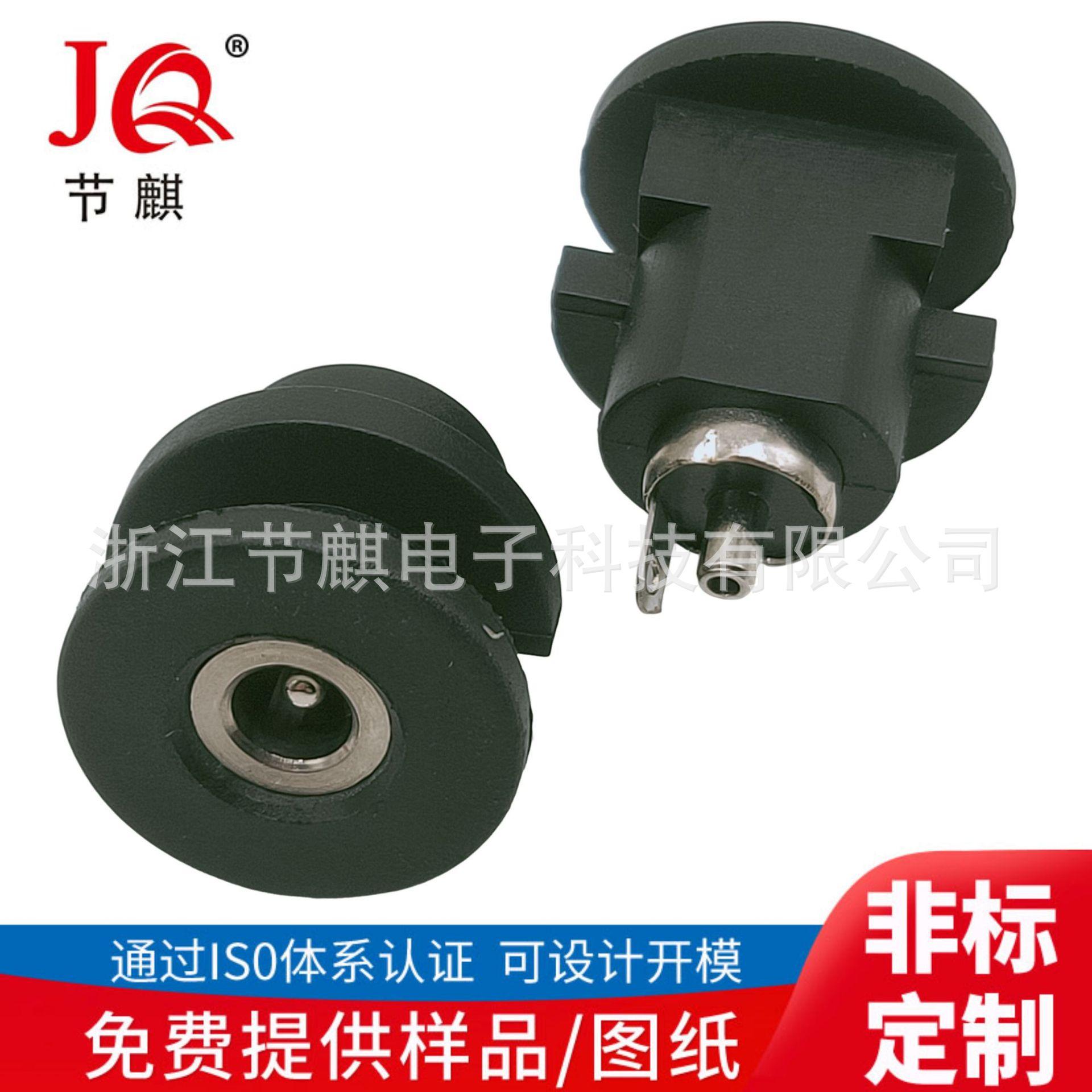JQ-DC-0083E (4)