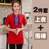 Roupas de Trabalho para Garçom Manga Longa Feminina Característica Hotel Sala de Jantar Restaurante Hot Pot Restaurante Churrascaria Entrega de Comida Uniforme de Garçom Masculino