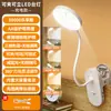 Lámpara de Escritorio LED para Protección Ocular de Aprendizaje Transfronterizo para Estudiantes Universitarios Dormitorio Escritorio Recargable Conectable Iluminación de Lectura Lámpara de Mesa de Noche