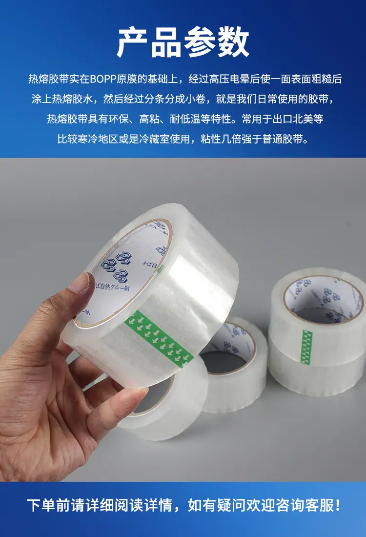封箱胶-新详情-4.jpg