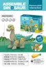 Desmontaje transfronterizo Gashapon Tyrannosaurus Dinosaurio Juguetes Educativos Puesto Puesto Huevos Divertidos Bloques de Construcción DIY Juguetes de Mercado Nocturno Venta al por Mayor