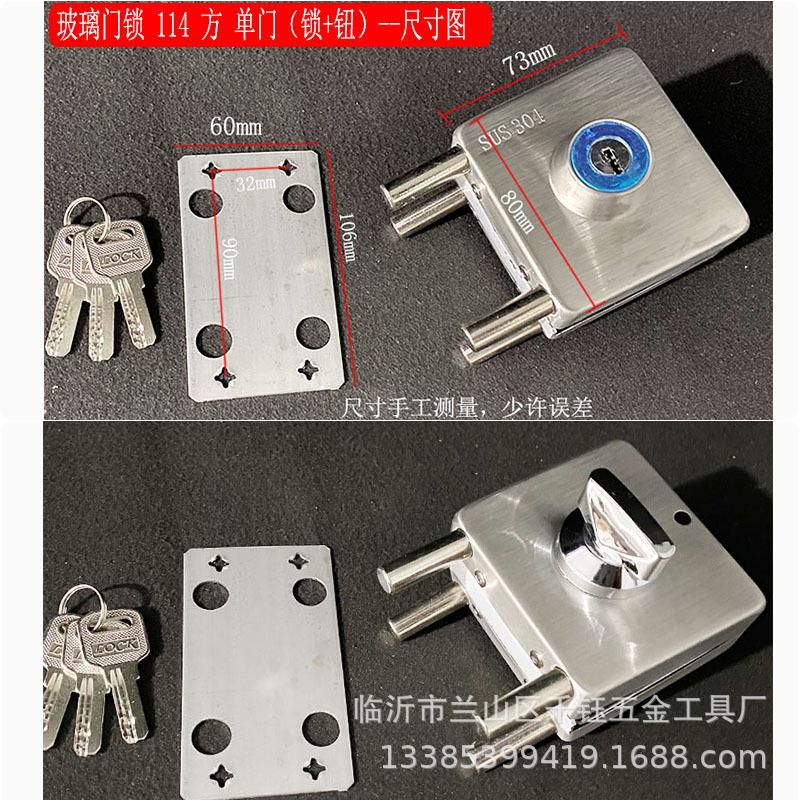 玻璃门锁