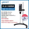 Mezclador Eléctrico Surui Laboratorio Pequeño JJ-1A Máquina Industrial de Potencia Asistida 100W Voladizo Mezclador de Jabón Artesanal