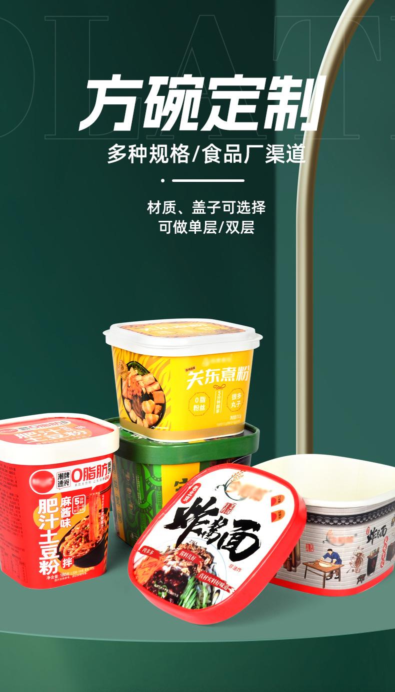 方碗定制