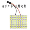 Luz LED para coche 12v 5050 48LED luz de lectura para tableta en el coche luz de techo 24v luz de matrícula para camión placa
