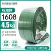 Producto Cinta de Empaque de Acero Plástico Pet1608, Cinta de Amarre de Plástico, Cinta de Amarre de Alta Resistencia, Cinta de Empaque Manual de Fusión en Caliente Verde