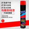Herramienta para marcar líneas carrito para marcar líneas espacio de estacionamiento pintura al óleo almacén superficie de carretera pintura en aerosol suelo cancha de baloncesto fábrica simple