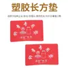 Almohadilla especial para sellos y timbres, material de sello plástico.