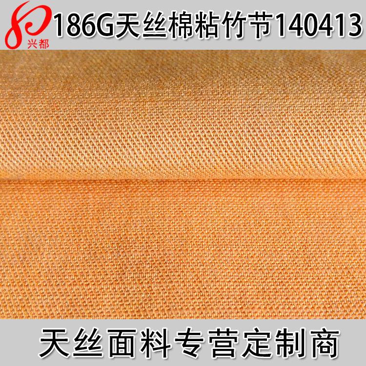140413天丝棉粘首图
