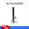 Máquina de Teste de Material de Isolamento Taichang Instrument Máquina de Teste de Tração de Coluna Dupla Controlada por Microcomputador