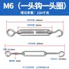 Tornillo de cesta M4M5M6M8M1012 Acero Inoxidable 304 Cuerpo Abierto Tensor de Cable de Acero Tensor
